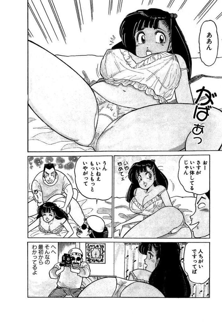 Anoko ga Hoshii! 2 page 6 full