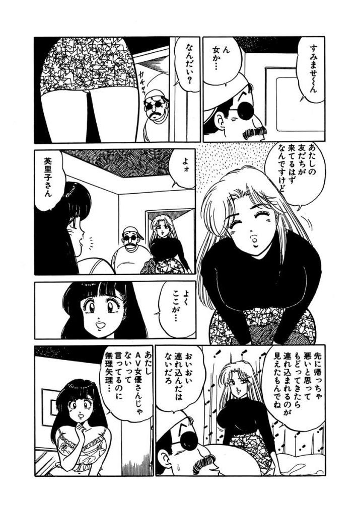 Anoko ga Hoshii! 2 page 8 full