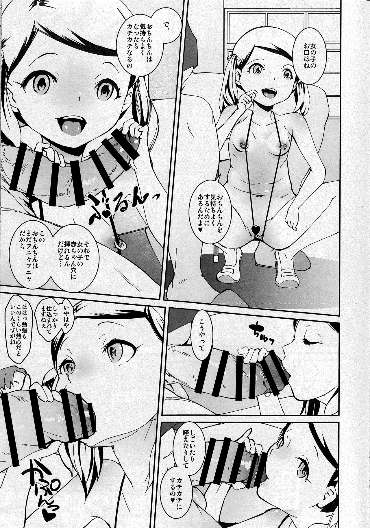 Papa-tachi no Hinpyoukai page 10 full