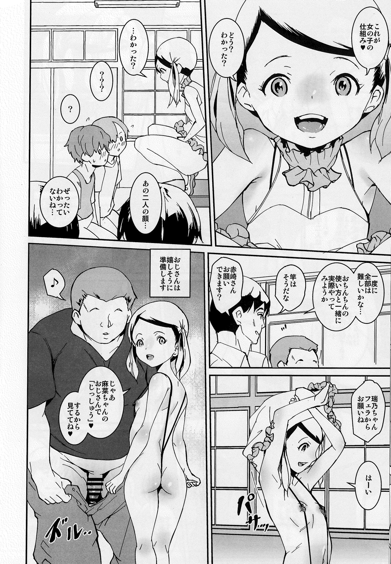 Papa-tachi no Hinpyoukai page 9 full
