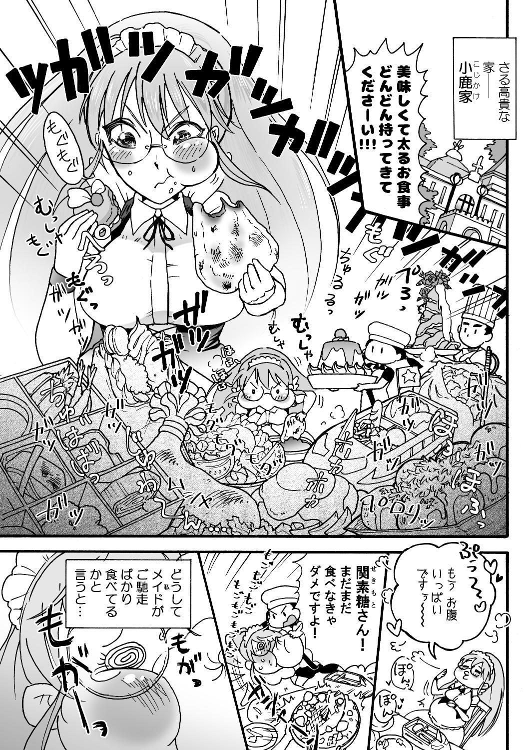 Himanka Maid no Sekimoto-san page 2 full