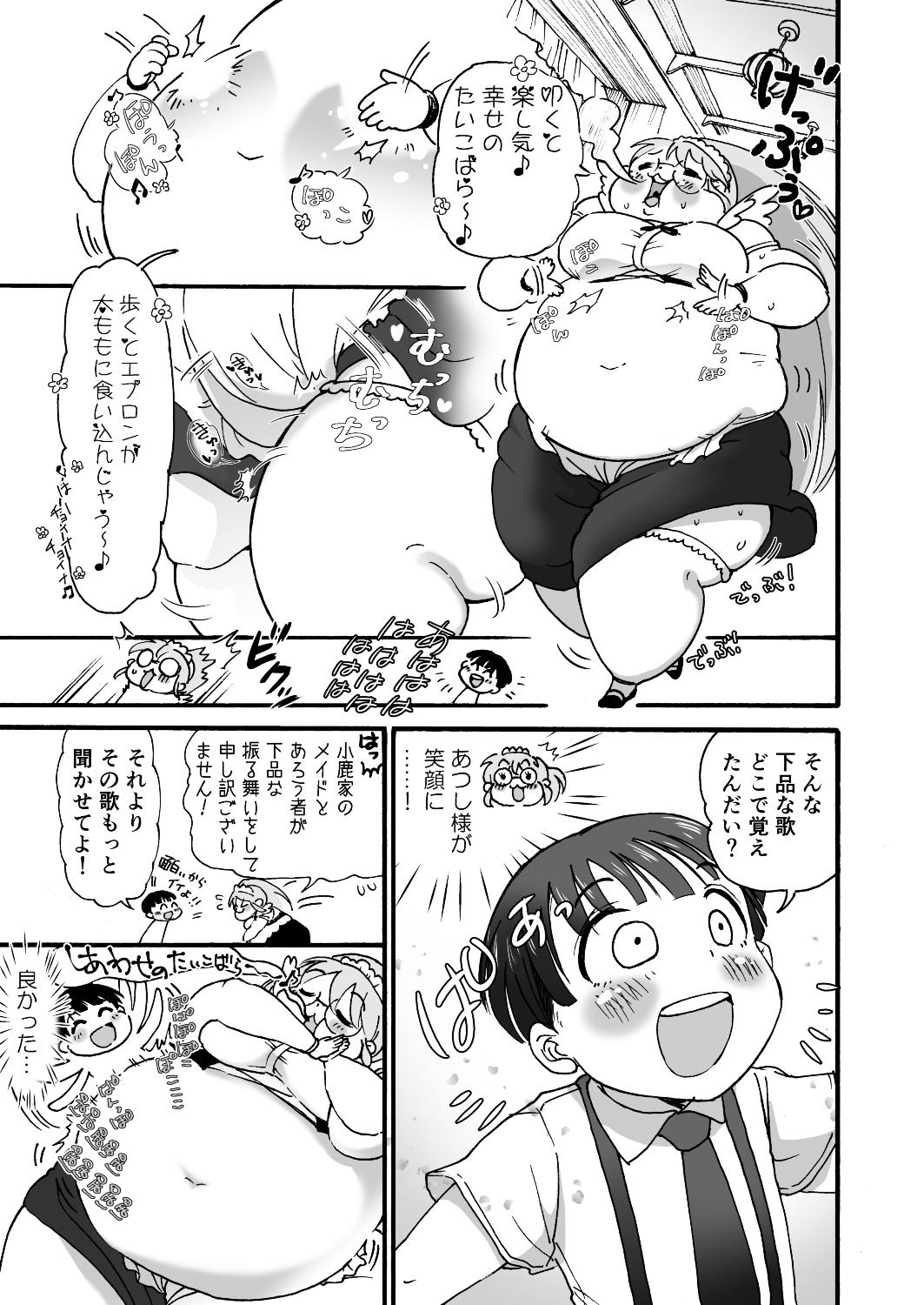 Himanka Maid no Sekimoto-san page 4 full