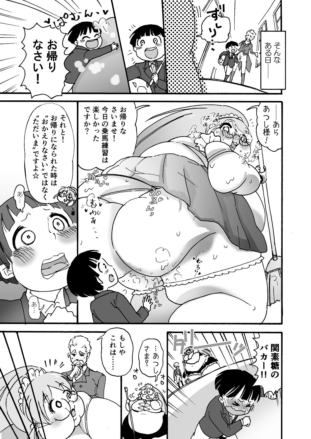 Himanka Maid no Sekimoto-san page 8 full