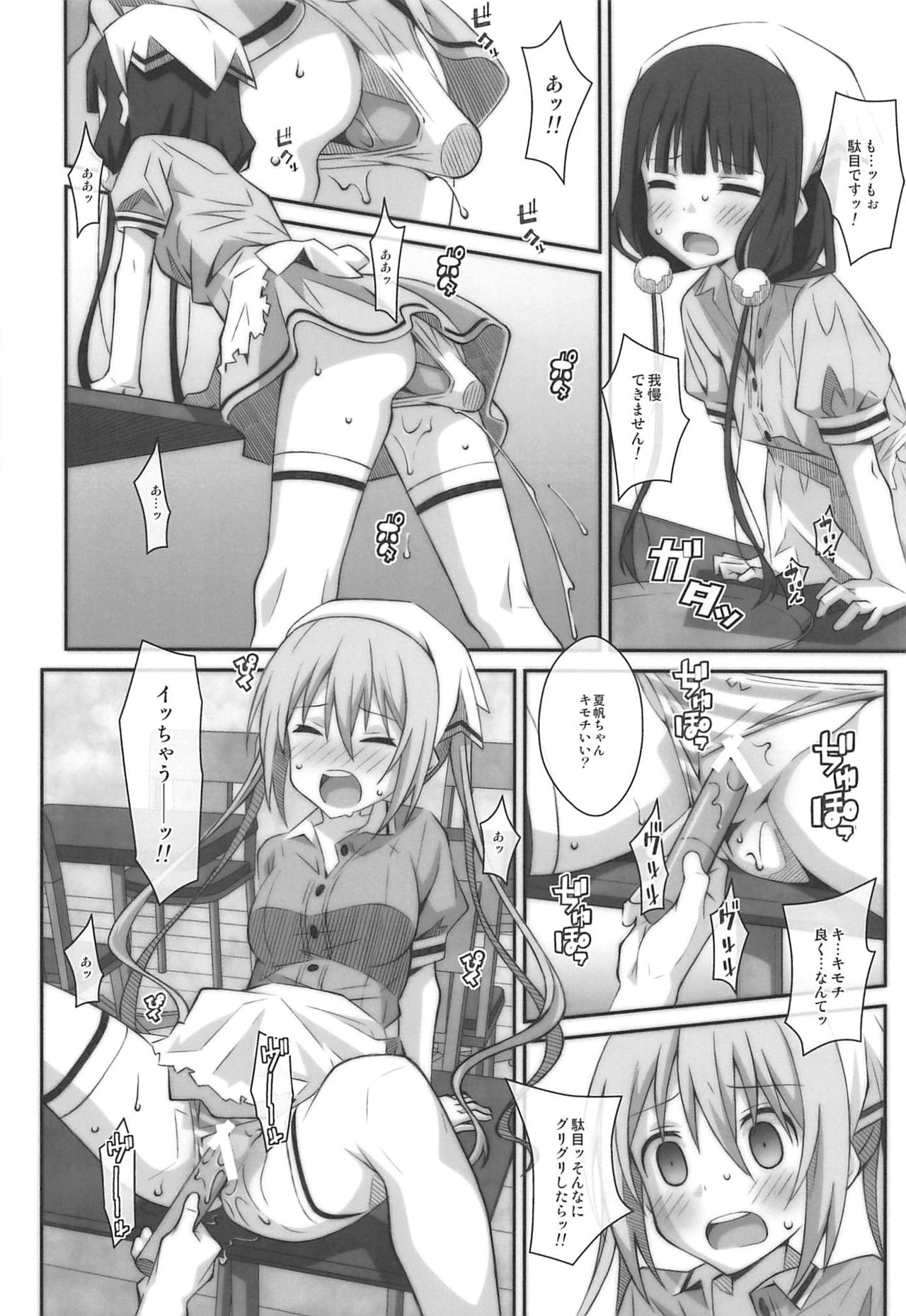 TYPE-49 spec-02 page 7 full