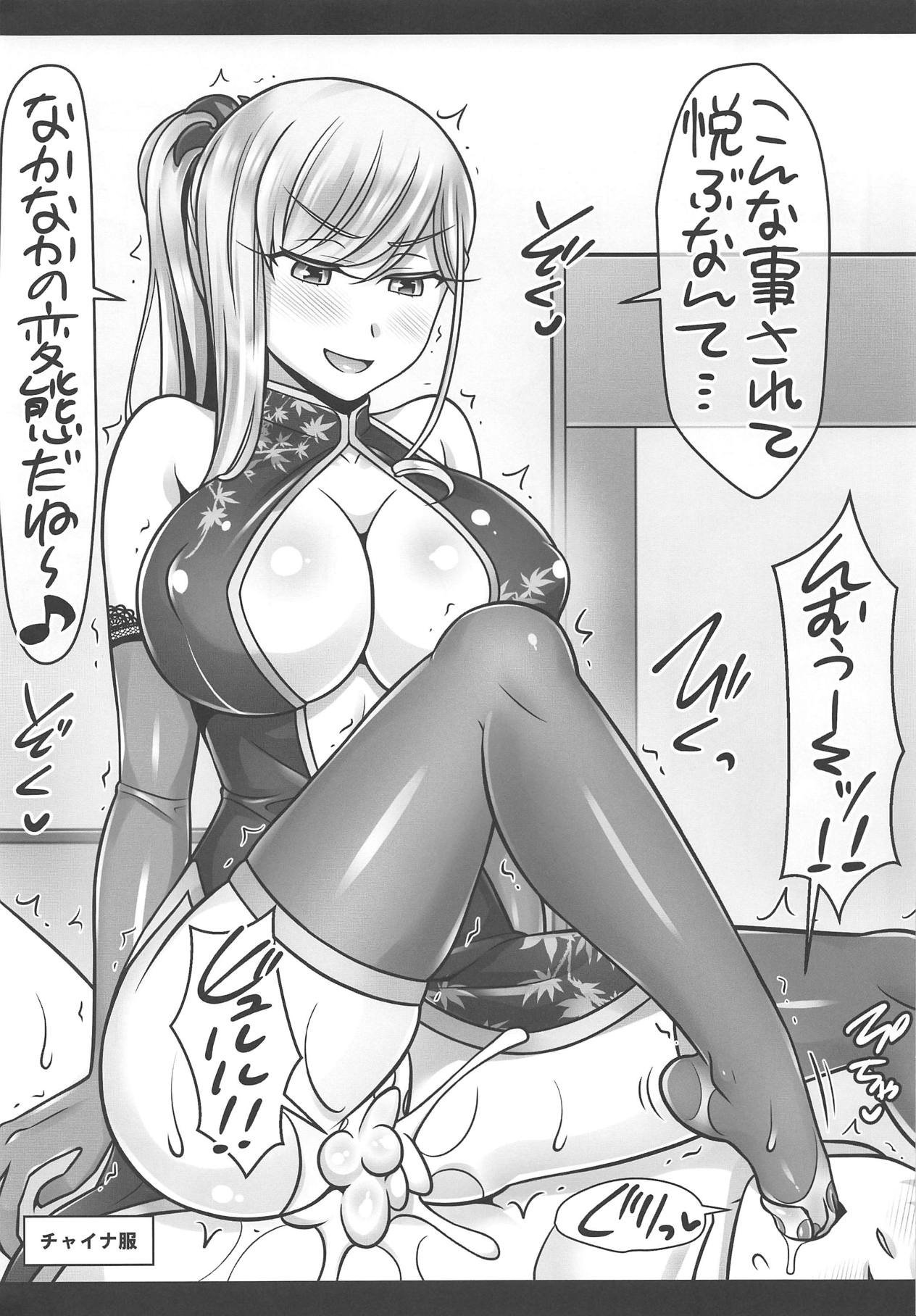 Musashi Love ~Cosplay Hen~ page 2 full