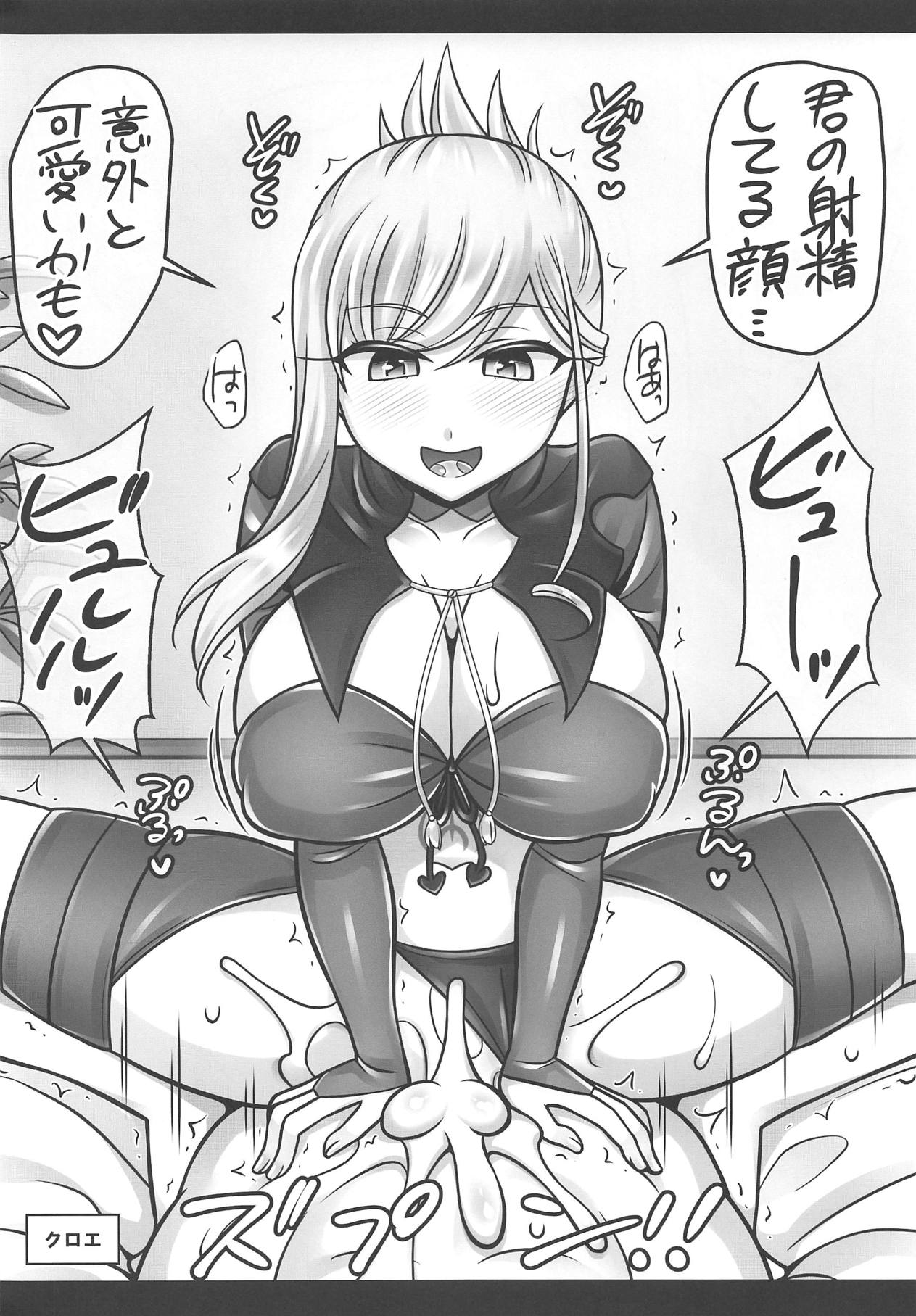 Musashi Love ~Cosplay Hen~ page 4 full