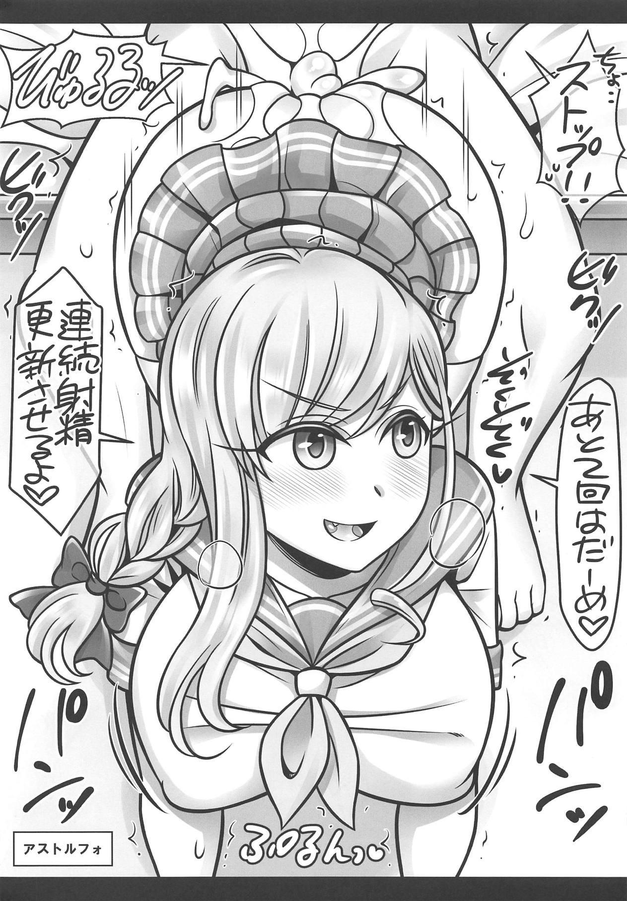 Musashi Love ~Cosplay Hen~ page 6 full