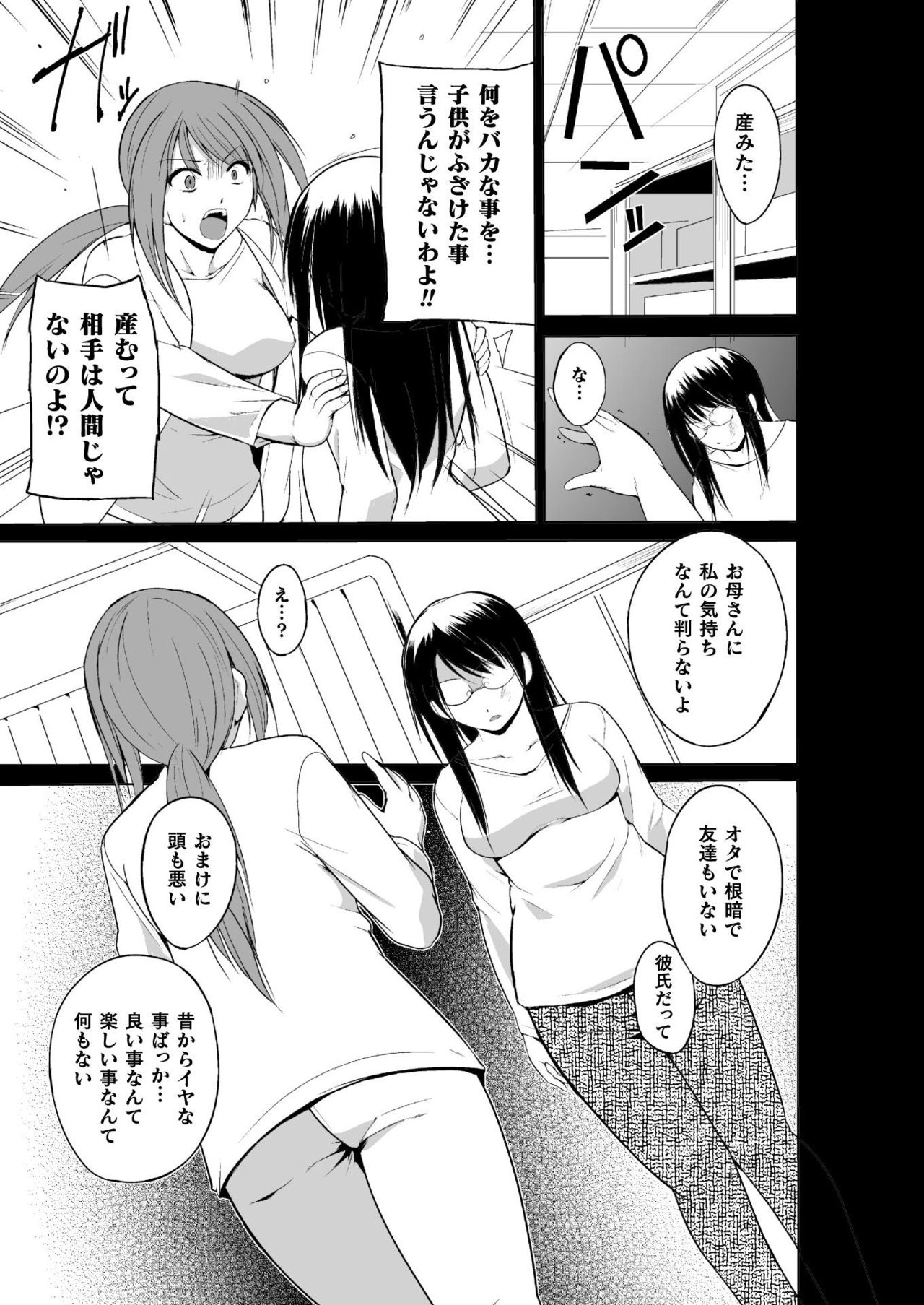 Mushi Asobi 2 Ch. 7 page 4 full