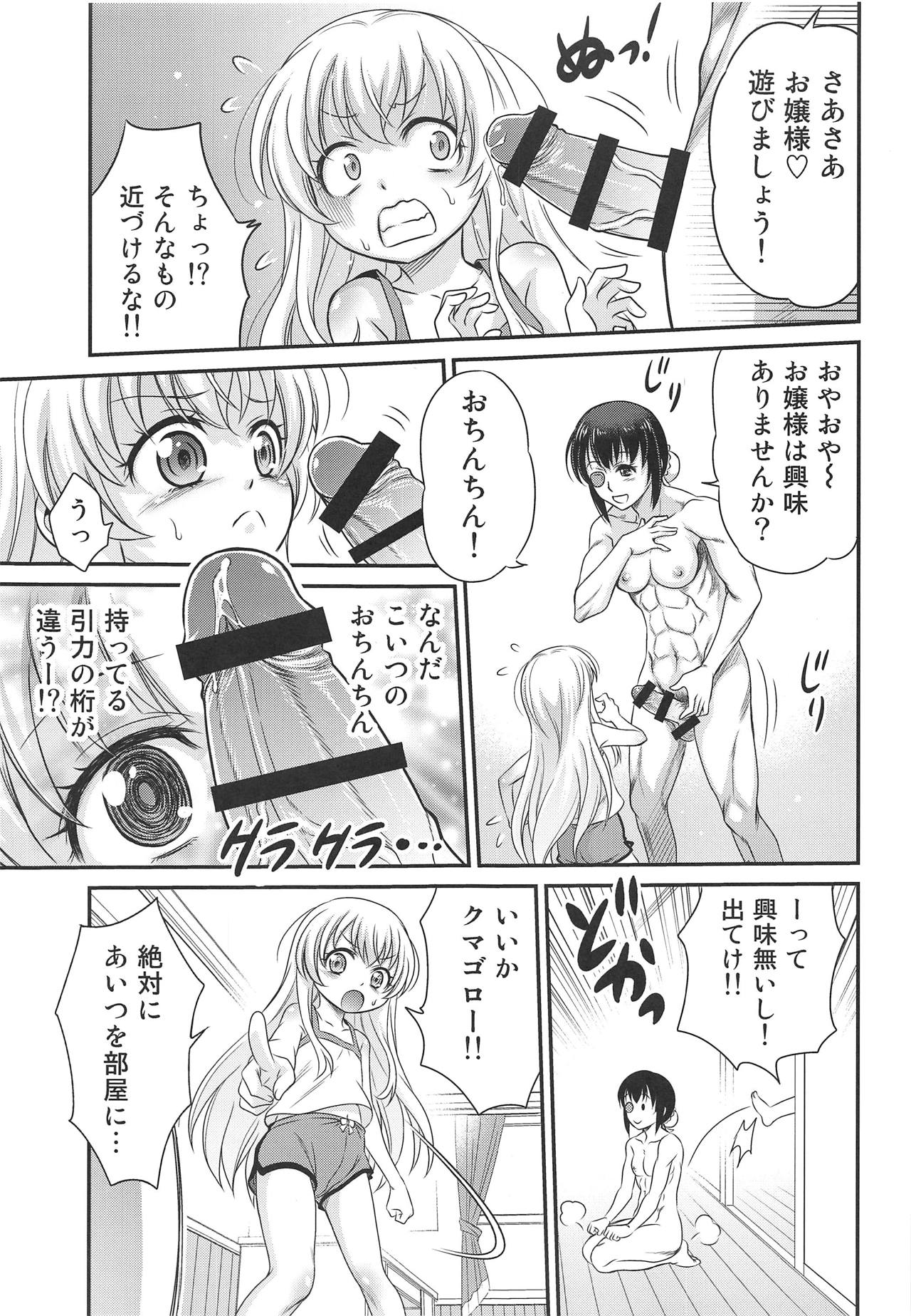 Saotsuki Maid ni Moteasobarete Imasu! page 4 full