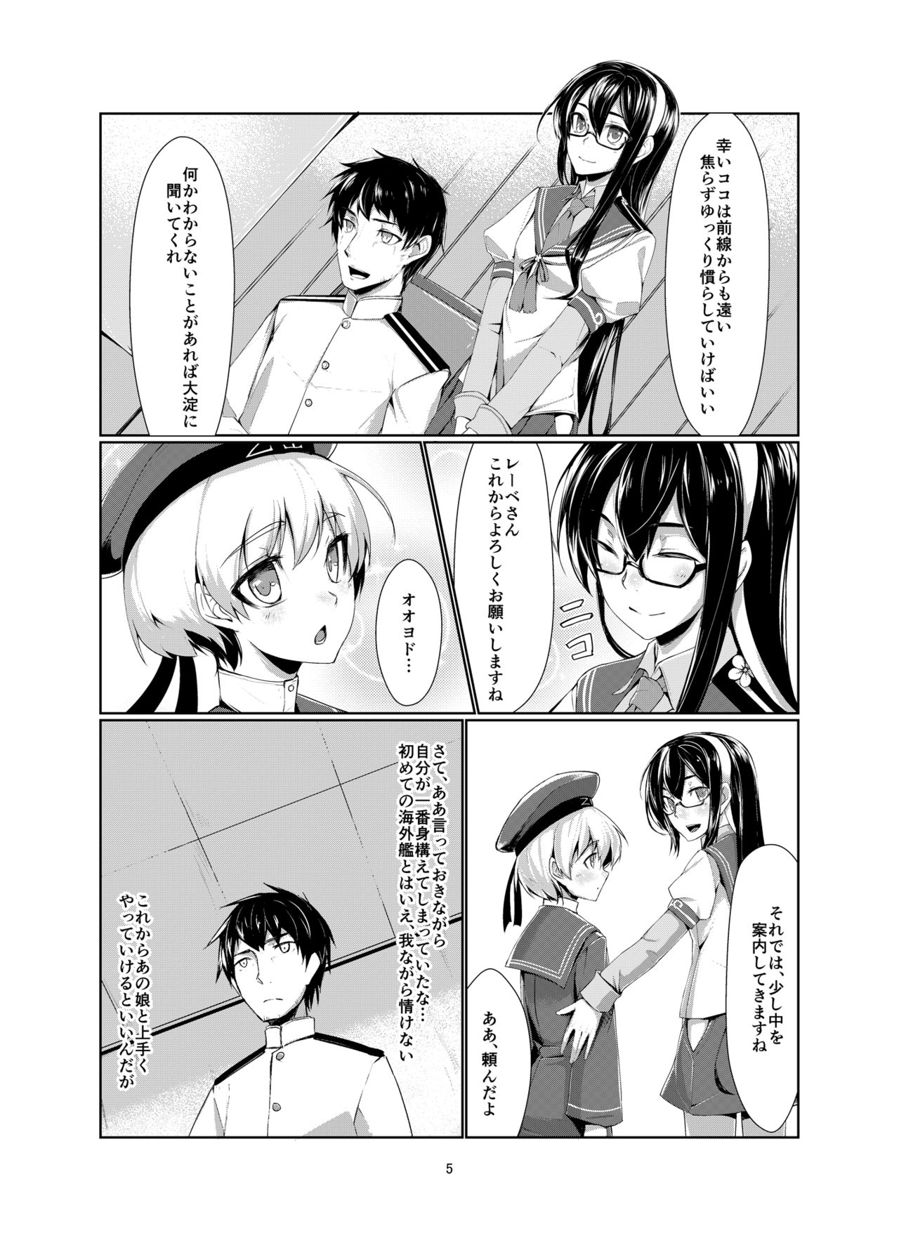 Lebe to Daily Ninmu page 5 full