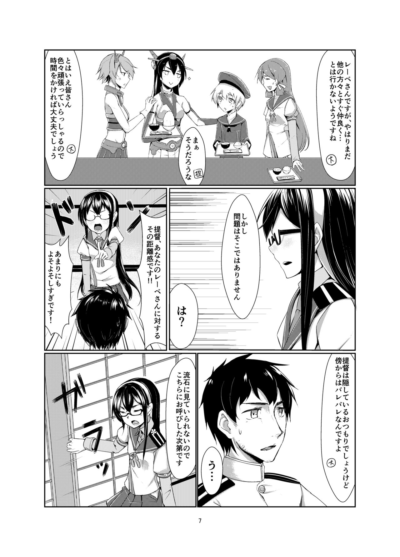 Lebe to Daily Ninmu page 7 full