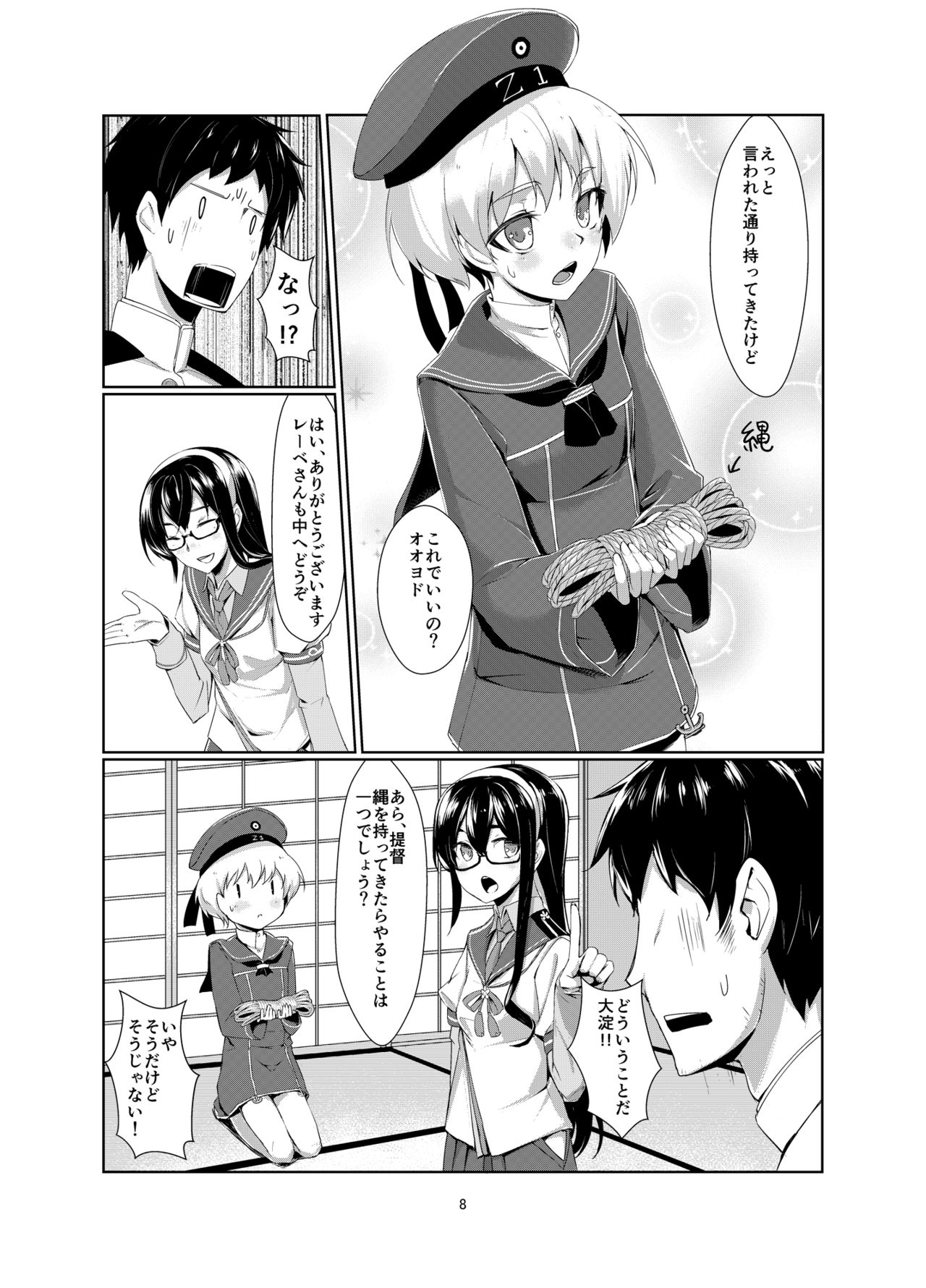 Lebe to Daily Ninmu page 8 full