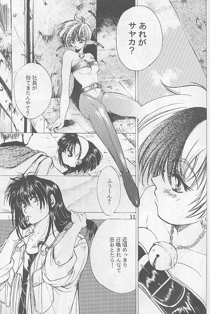 Bloody Romance 1 ***1999*** THE END OF THE CENTURY+BEGINNING page 10 full
