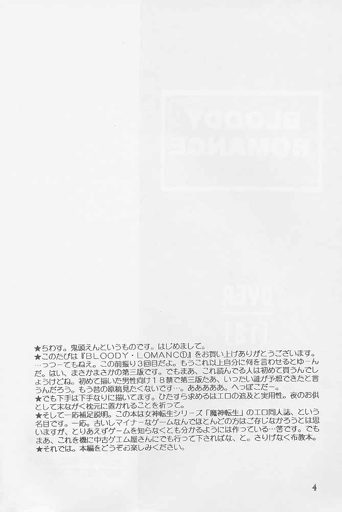 Bloody Romance 1 ***1999*** THE END OF THE CENTURY+BEGINNING page 3 full