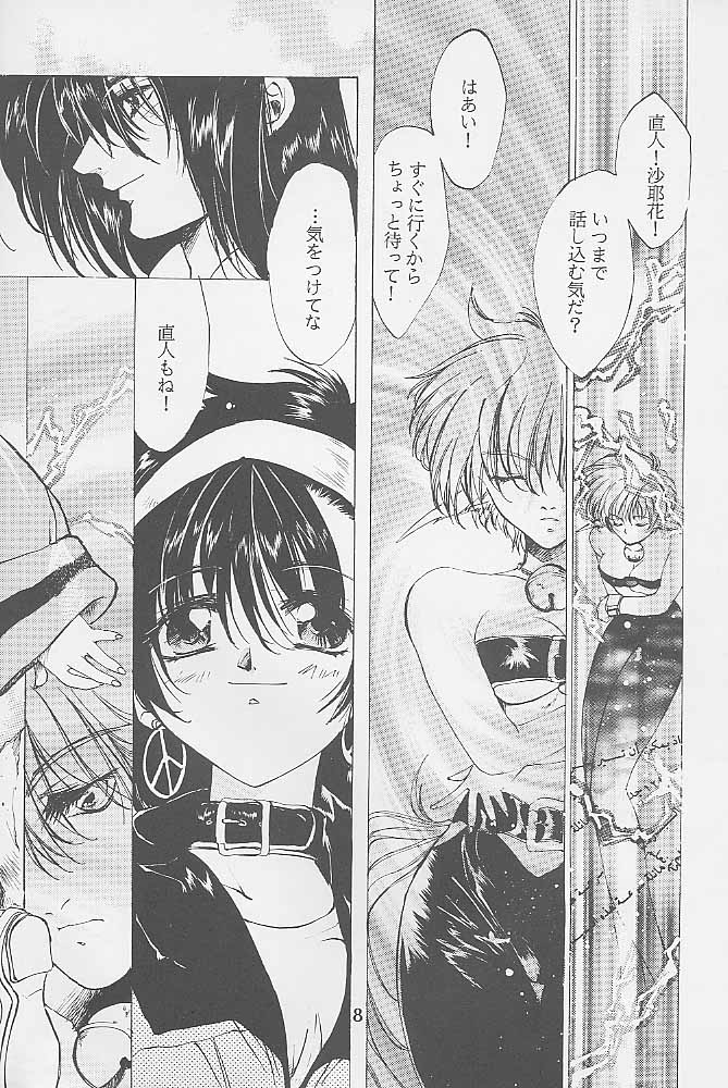 Bloody Romance 1 ***1999*** THE END OF THE CENTURY+BEGINNING page 7 full