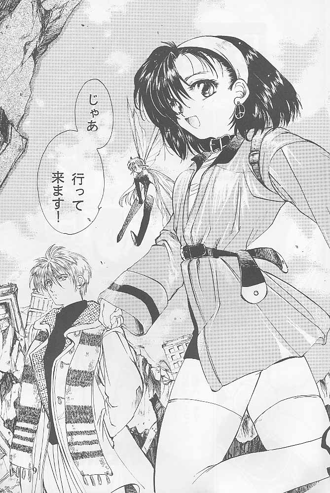 Bloody Romance 1 ***1999*** THE END OF THE CENTURY+BEGINNING page 8 full