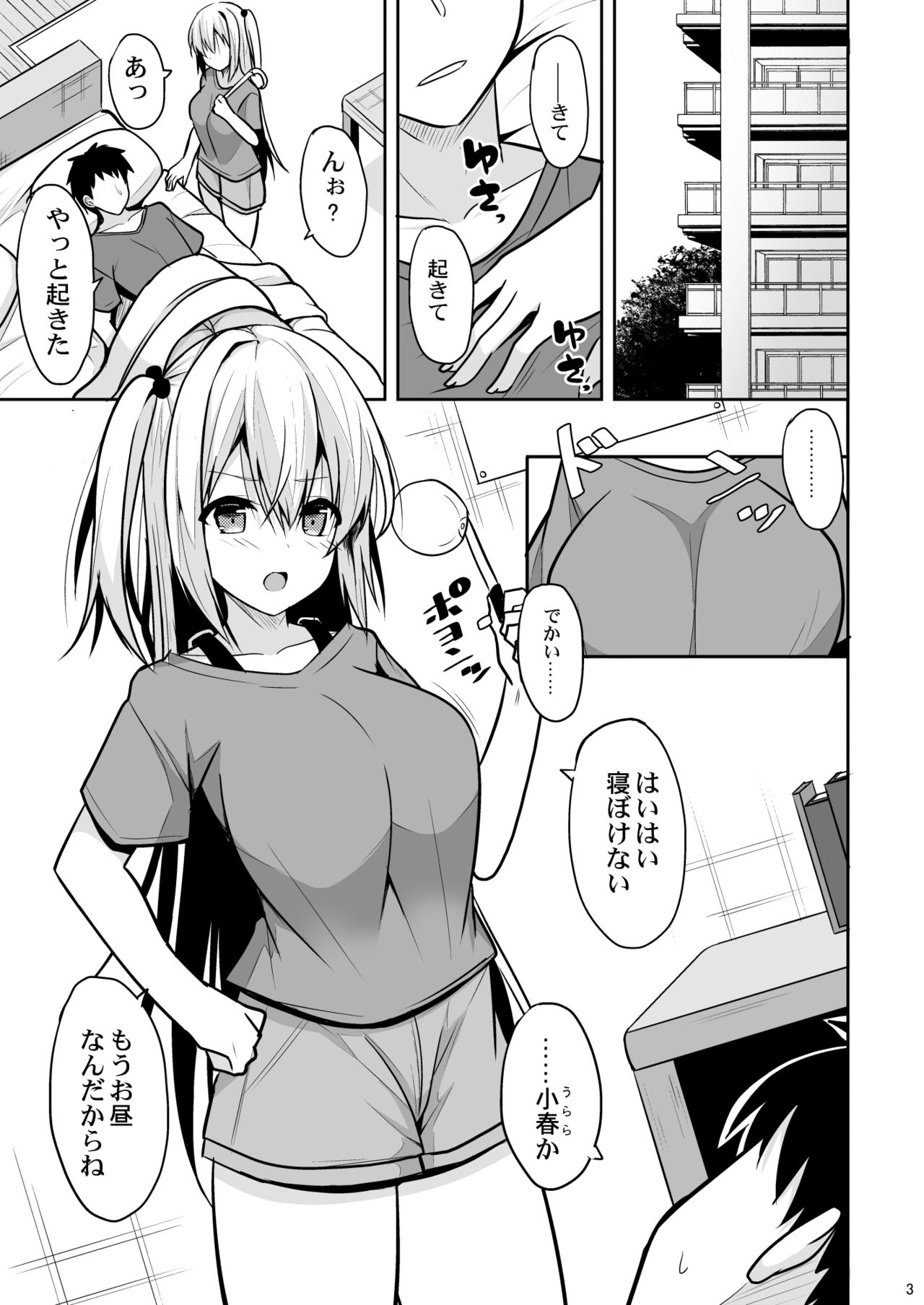Nibun no Ichi no Ecchi na Kanjou page 2 full
