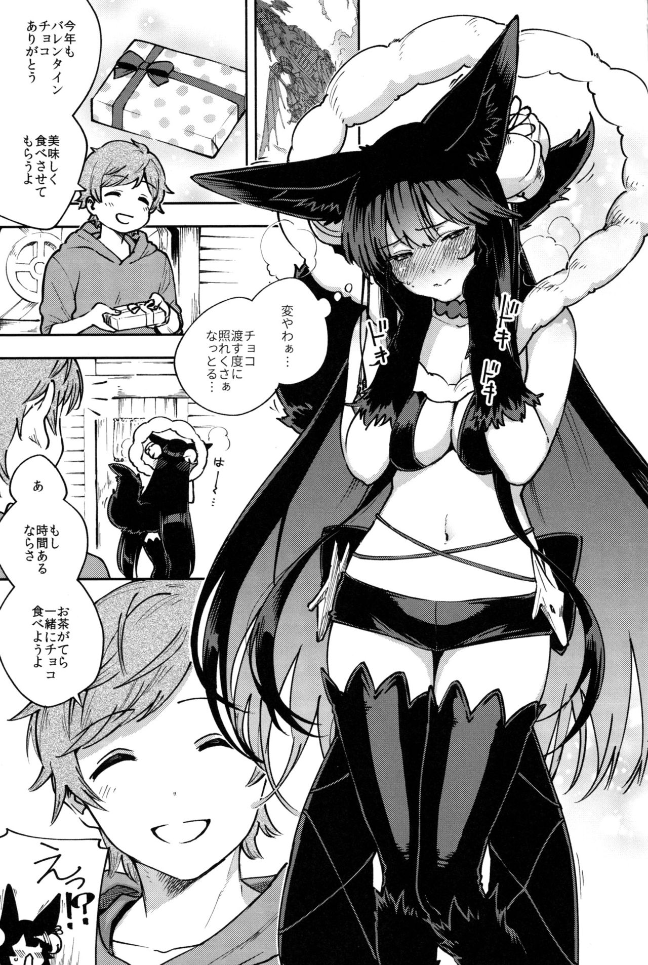 Melty Yuel page 2 full
