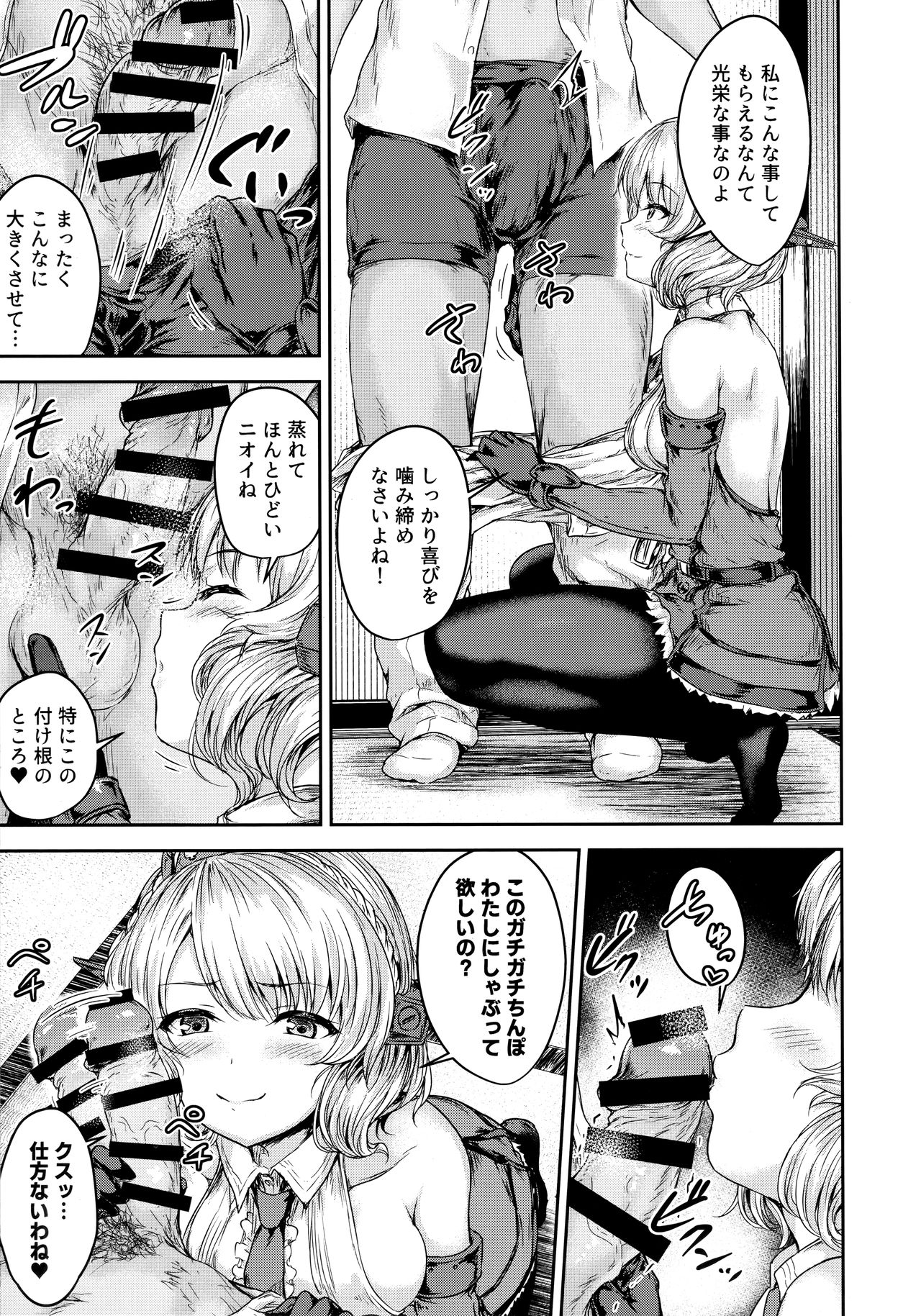 Shikoshiko Colorado to Yasen Suru Hon page 4 full