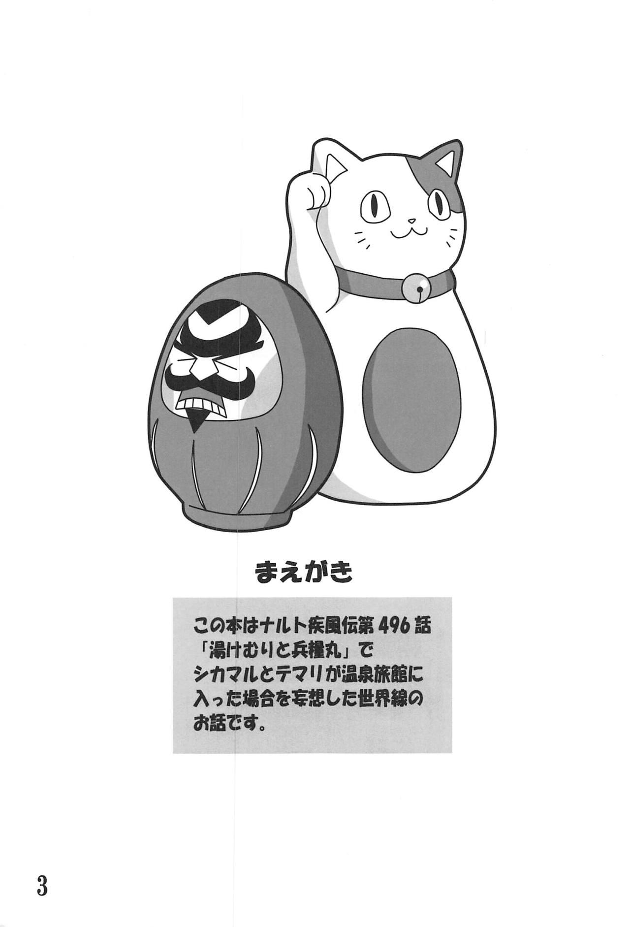 CATCH ME page 2 full