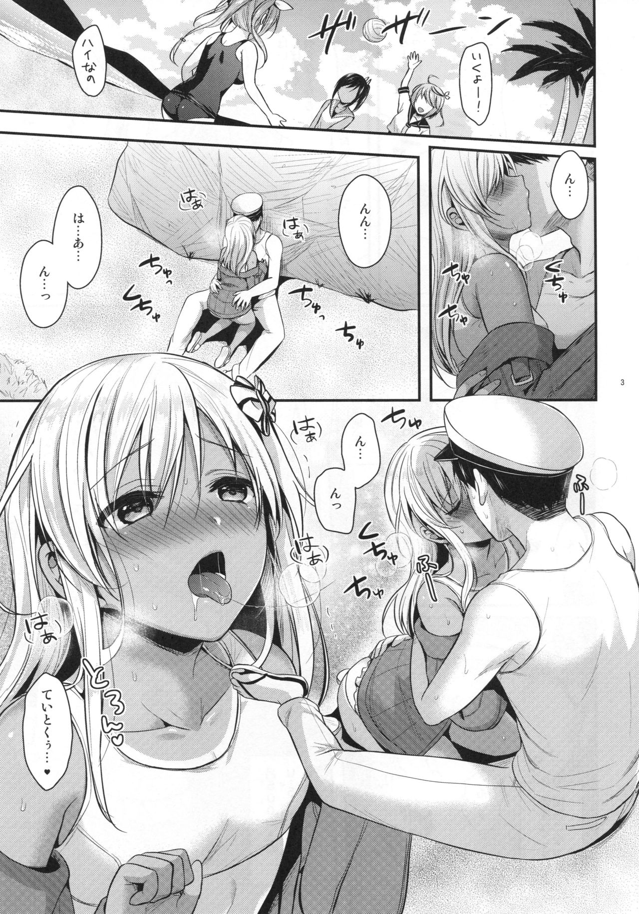 Ro-chan to himegoto page 2 full