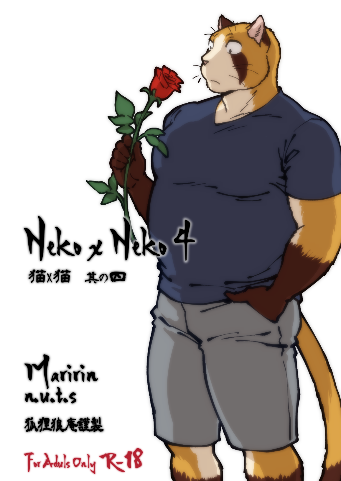 Neko x Neko 4 page 1 full