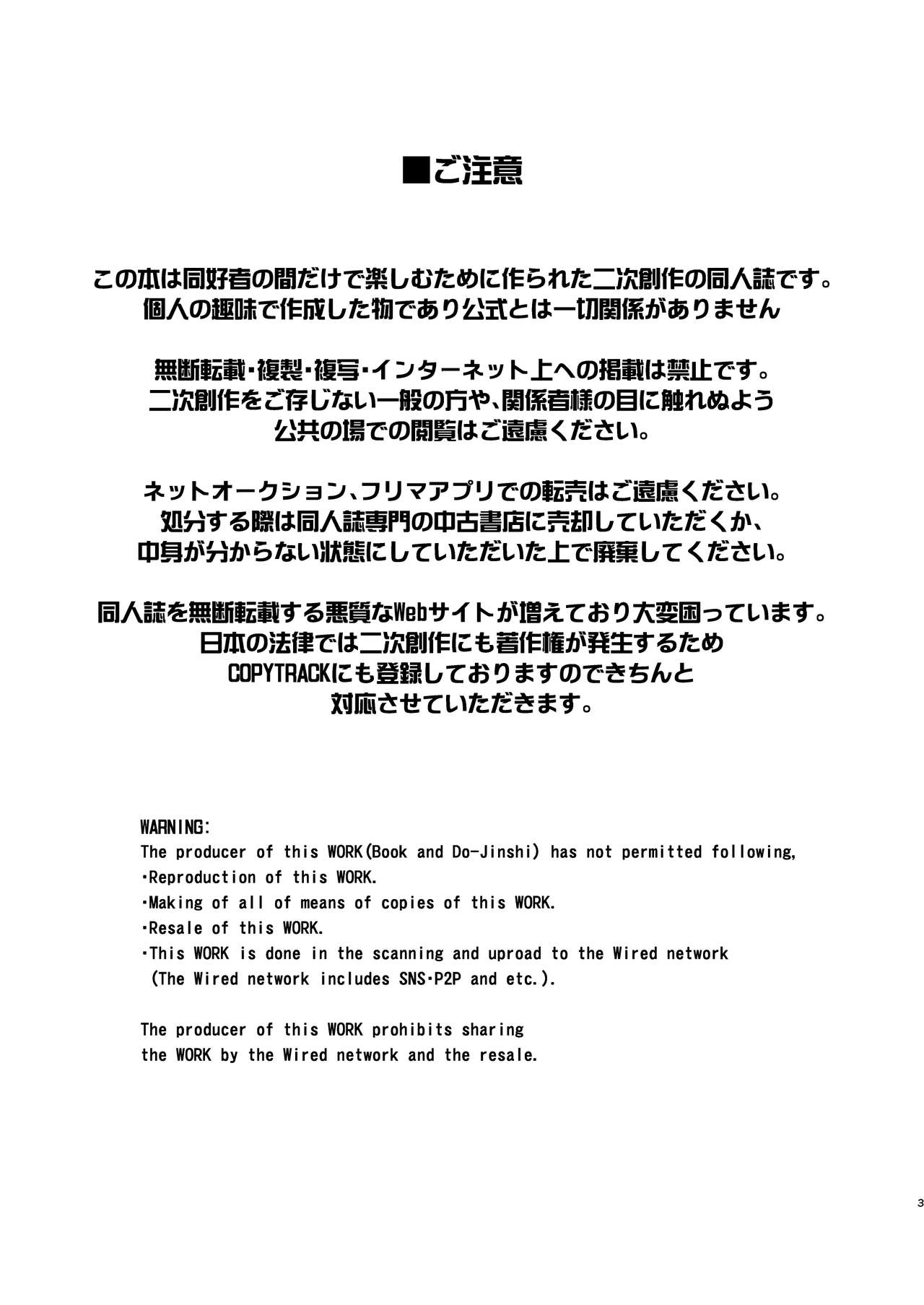 Ore no Fuyu 2018 Gaiden page 3 full