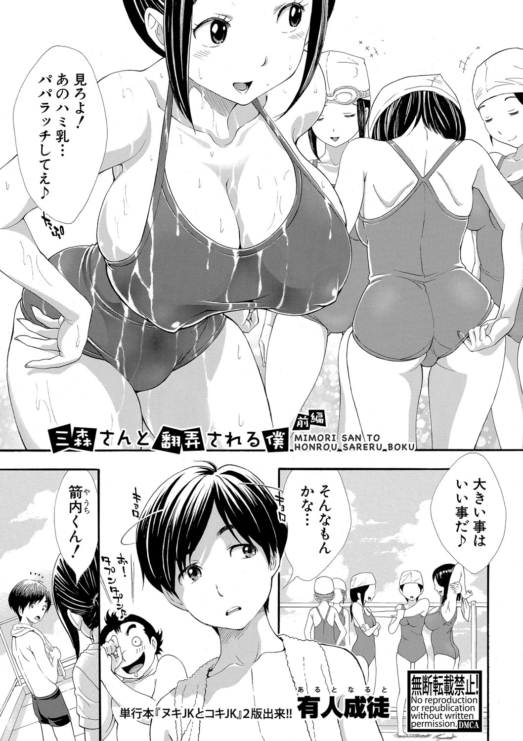 COMIC Shingeki 2020-03 page 8 full