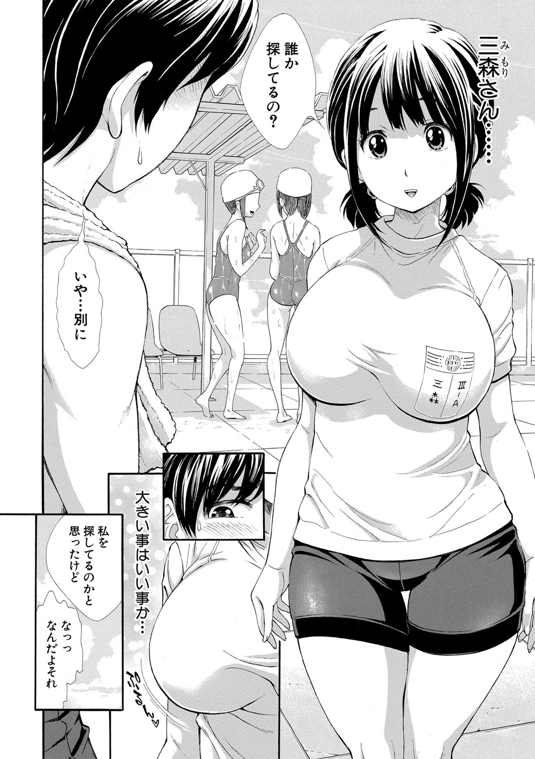 COMIC Shingeki 2020-03 page 9 full