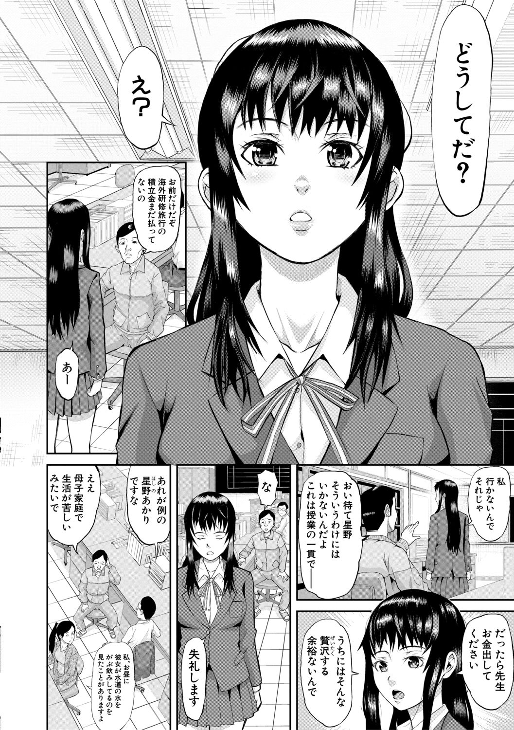 Mesubuta Zecchousai Nikubou Gimojiiiiiii page 4 full