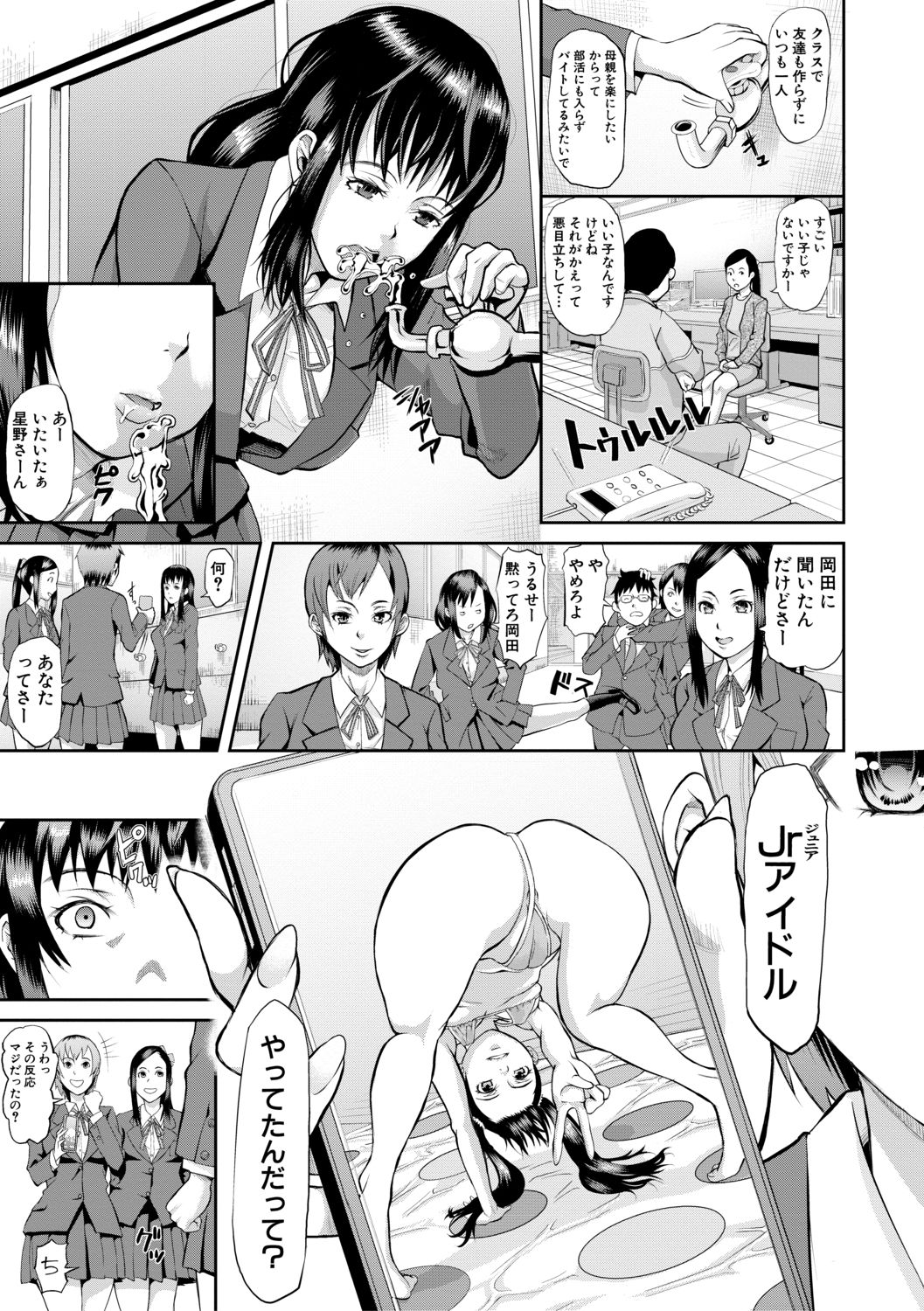 Mesubuta Zecchousai Nikubou Gimojiiiiiii page 5 full