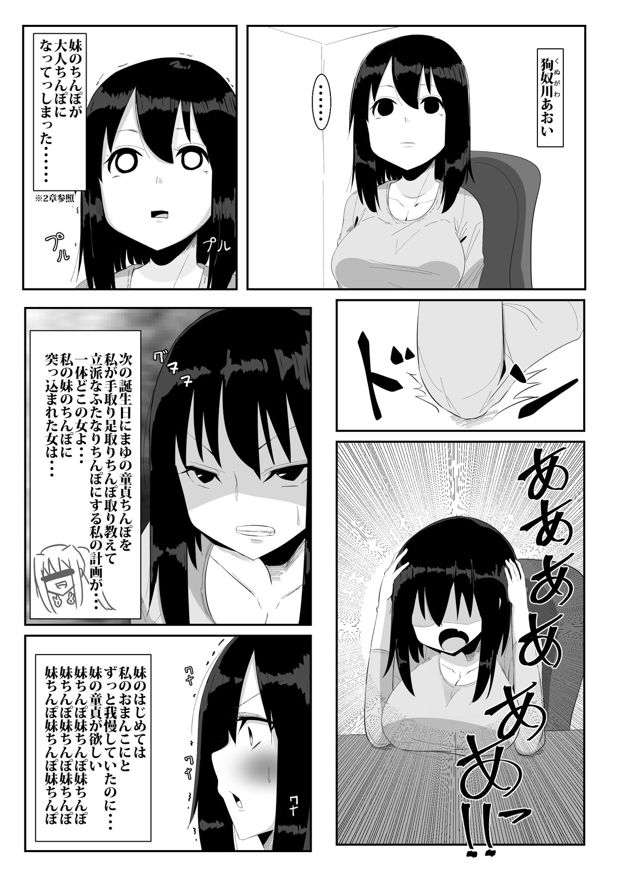 Futanari Musume ga Deattara 2.5 page 2 full