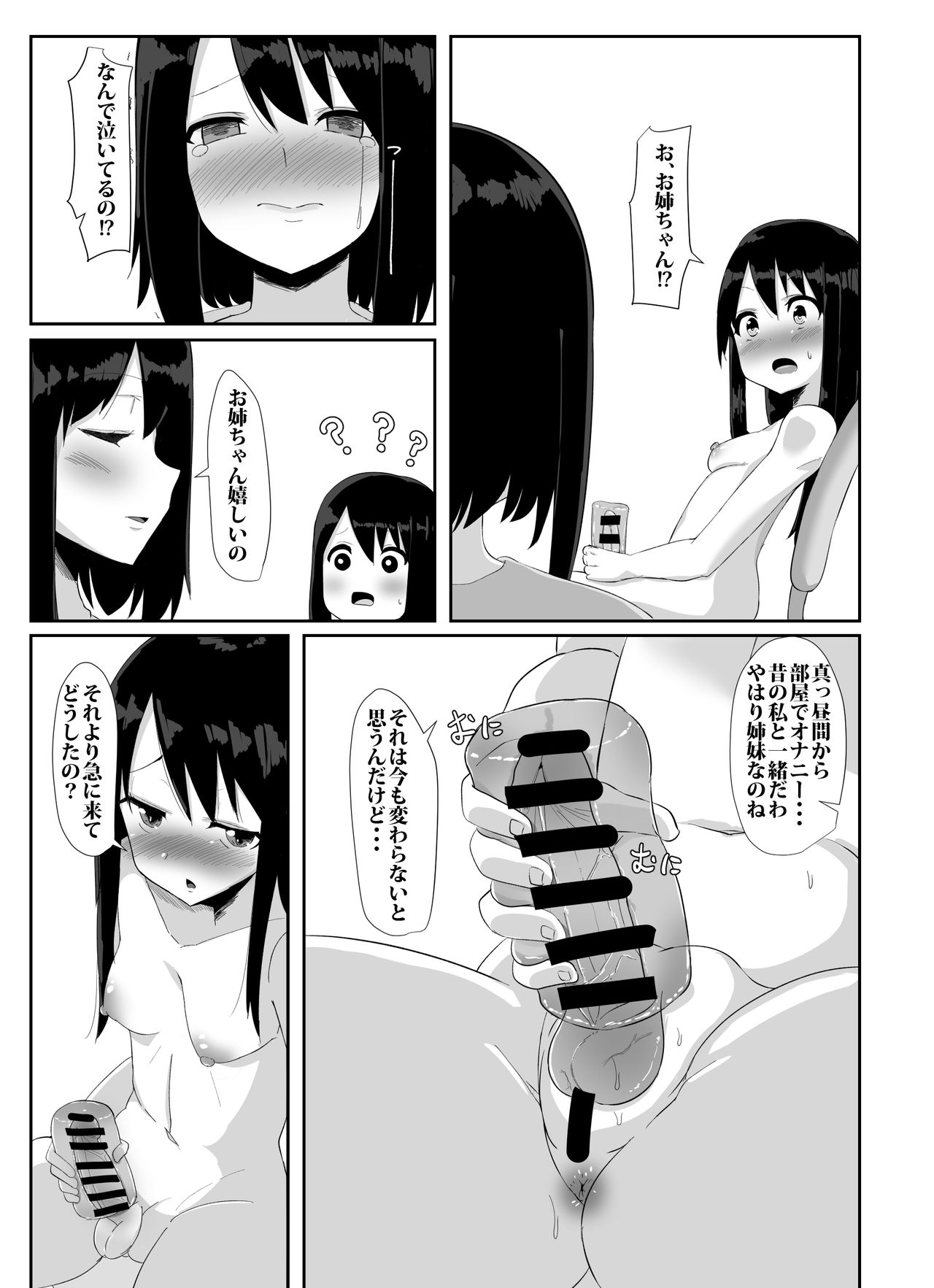 Futanari Musume ga Deattara 2.5 page 4 full