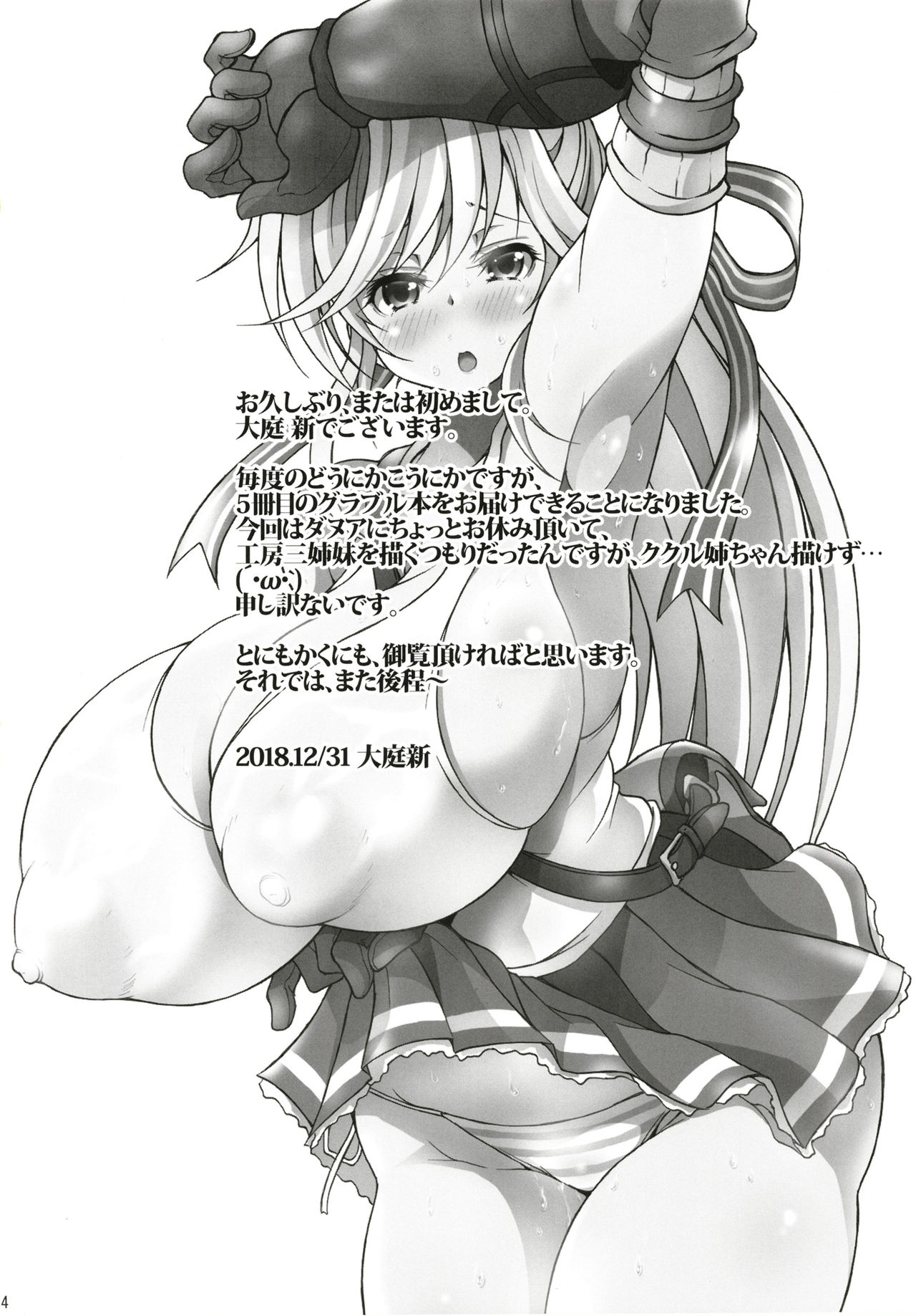 Milky Draphs 5 page 4 full