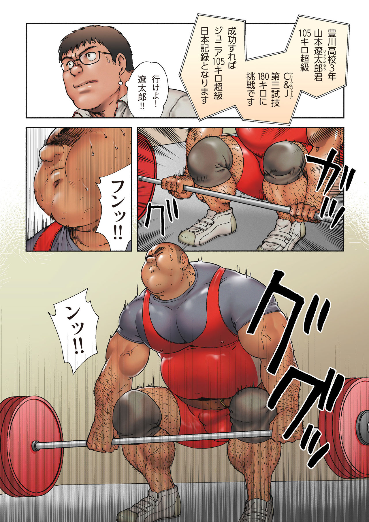 Danshi Koukousei Weightlifter Taikai-go no Hotel de no Aoi Yoru page 4 full