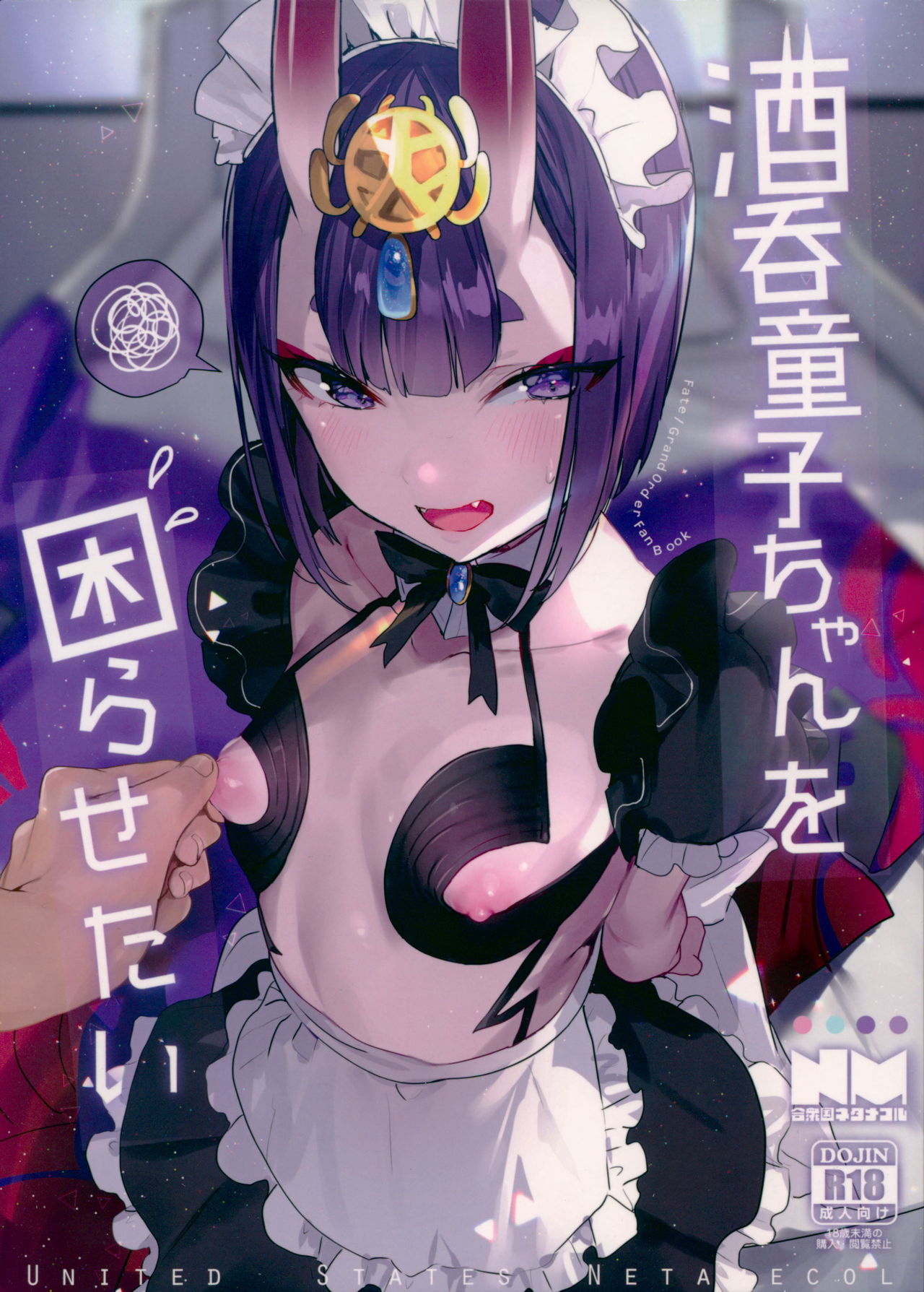 Shuten Douji-chan o Komarasetai page 1 full