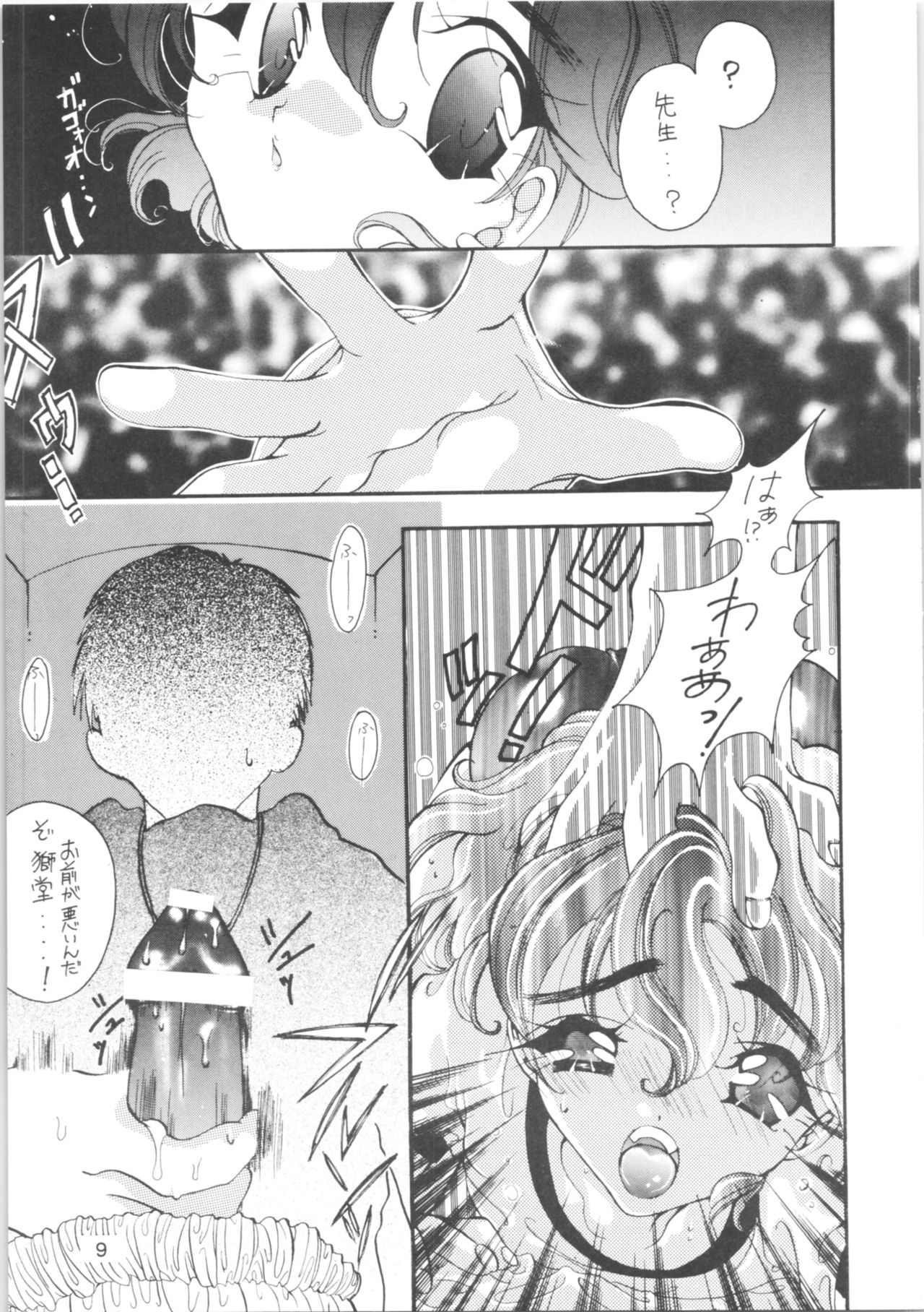 Koku Kono Hi o Zutto Wasurenai page 8 full