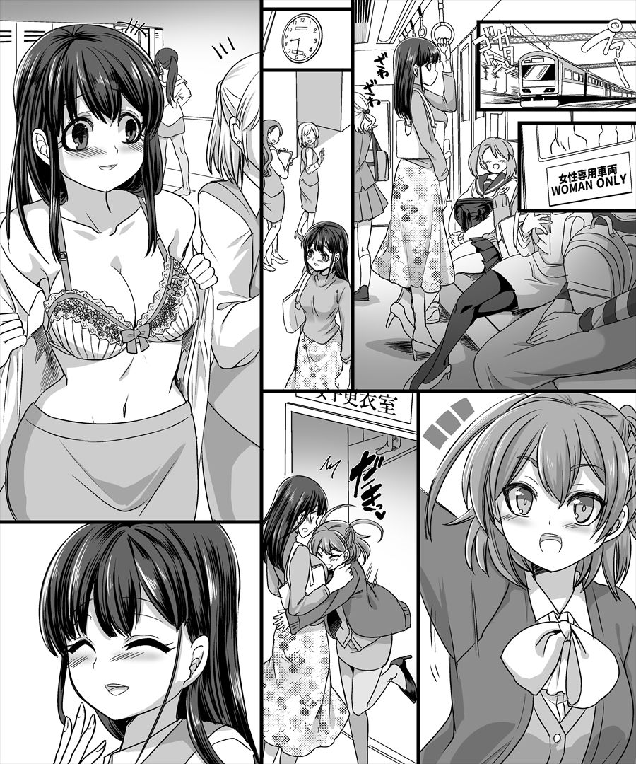 Yuutai no Mahoujin 2 ~Anoko ni Haitte Cosplay XXX~ page 4 full