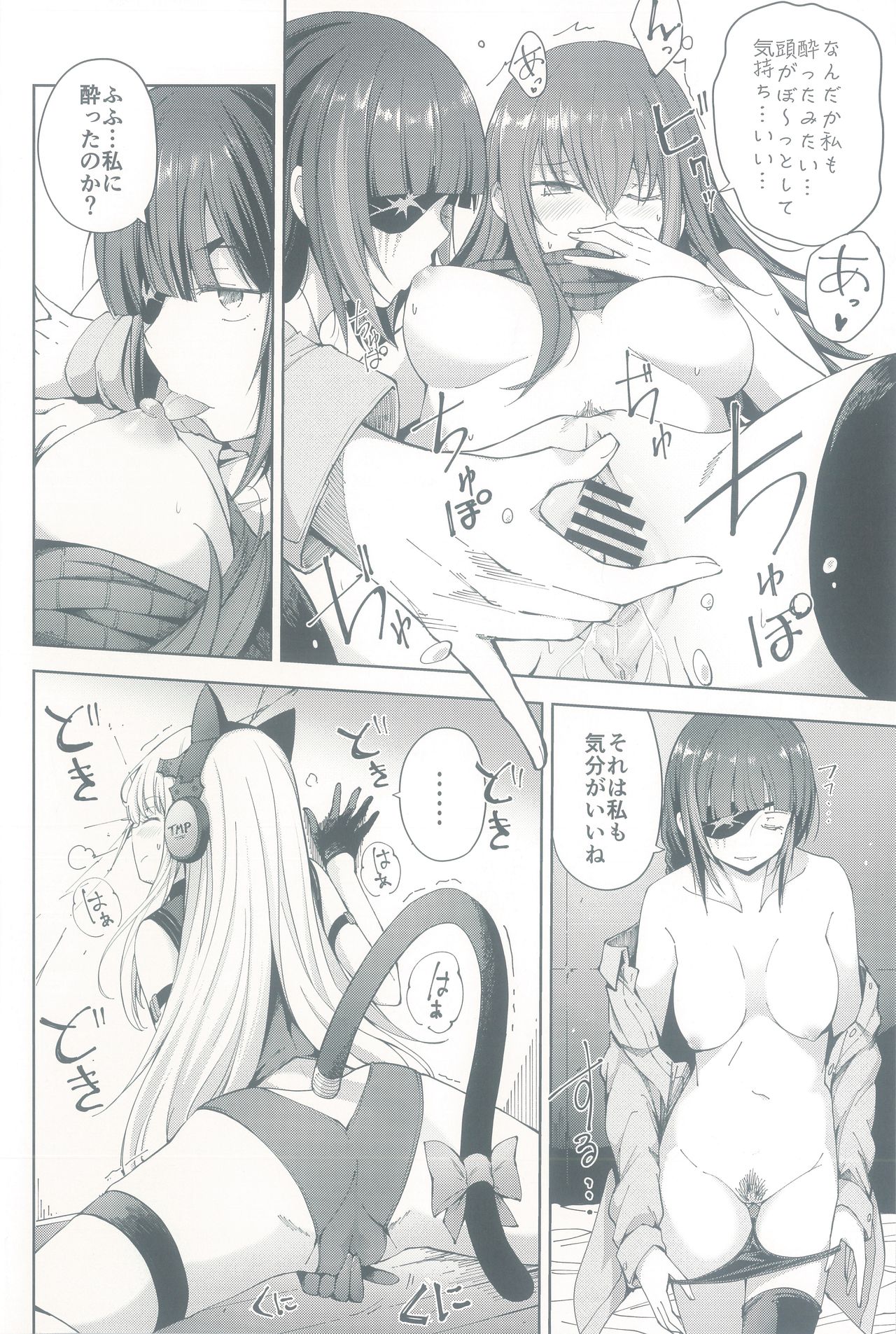 TMPEEP! AR Shoutai no Jouji Nozoichaimashita Hen page 6 full