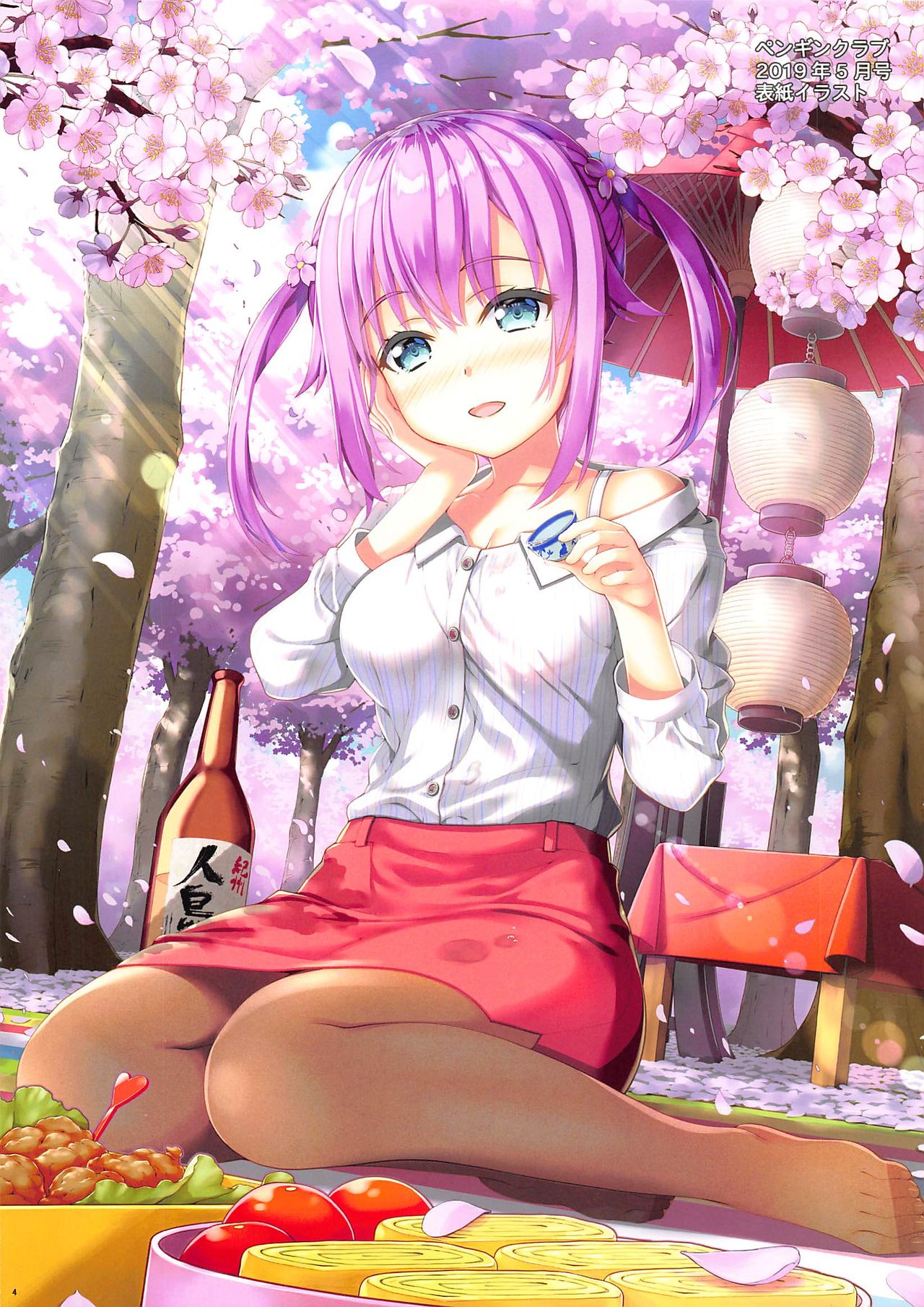 Nakano-ke Jijo no Yami Beit page 3 full