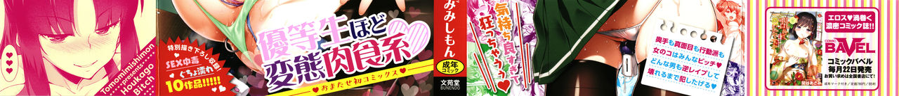 Houkago Bitch page 2 full