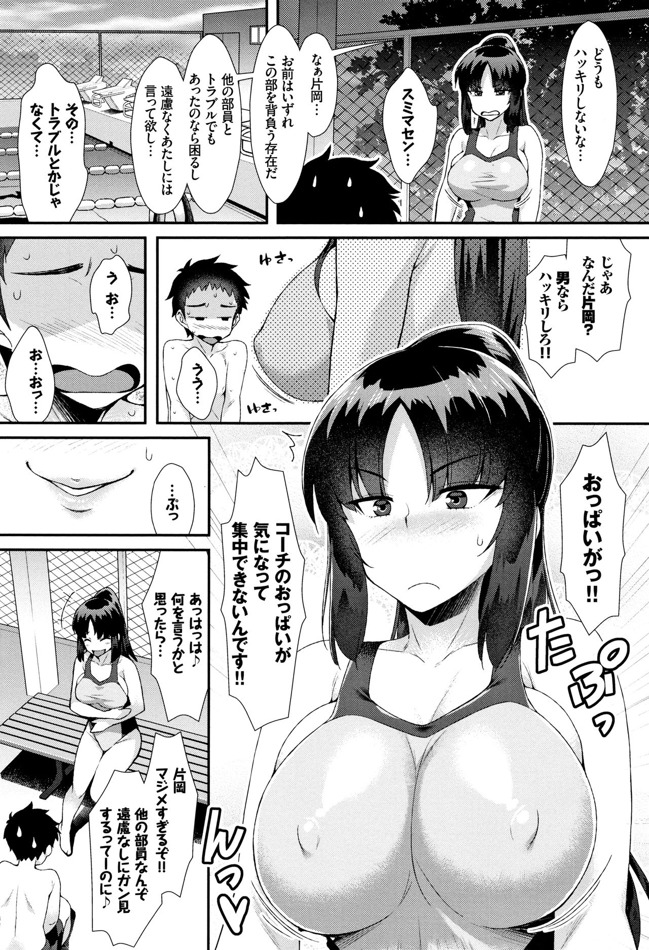 Houkago Bitch page 5 full