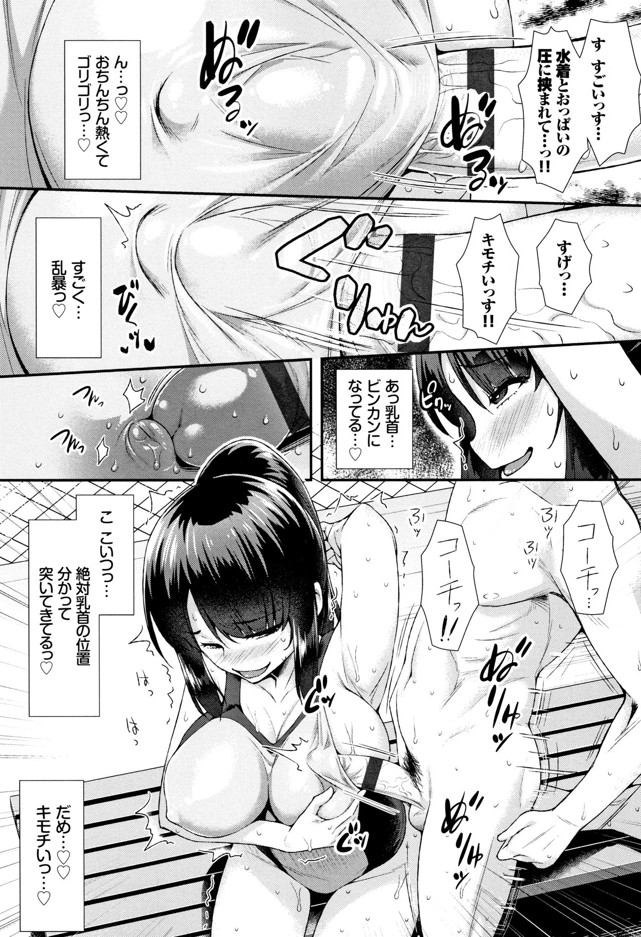 Houkago Bitch page 8 full
