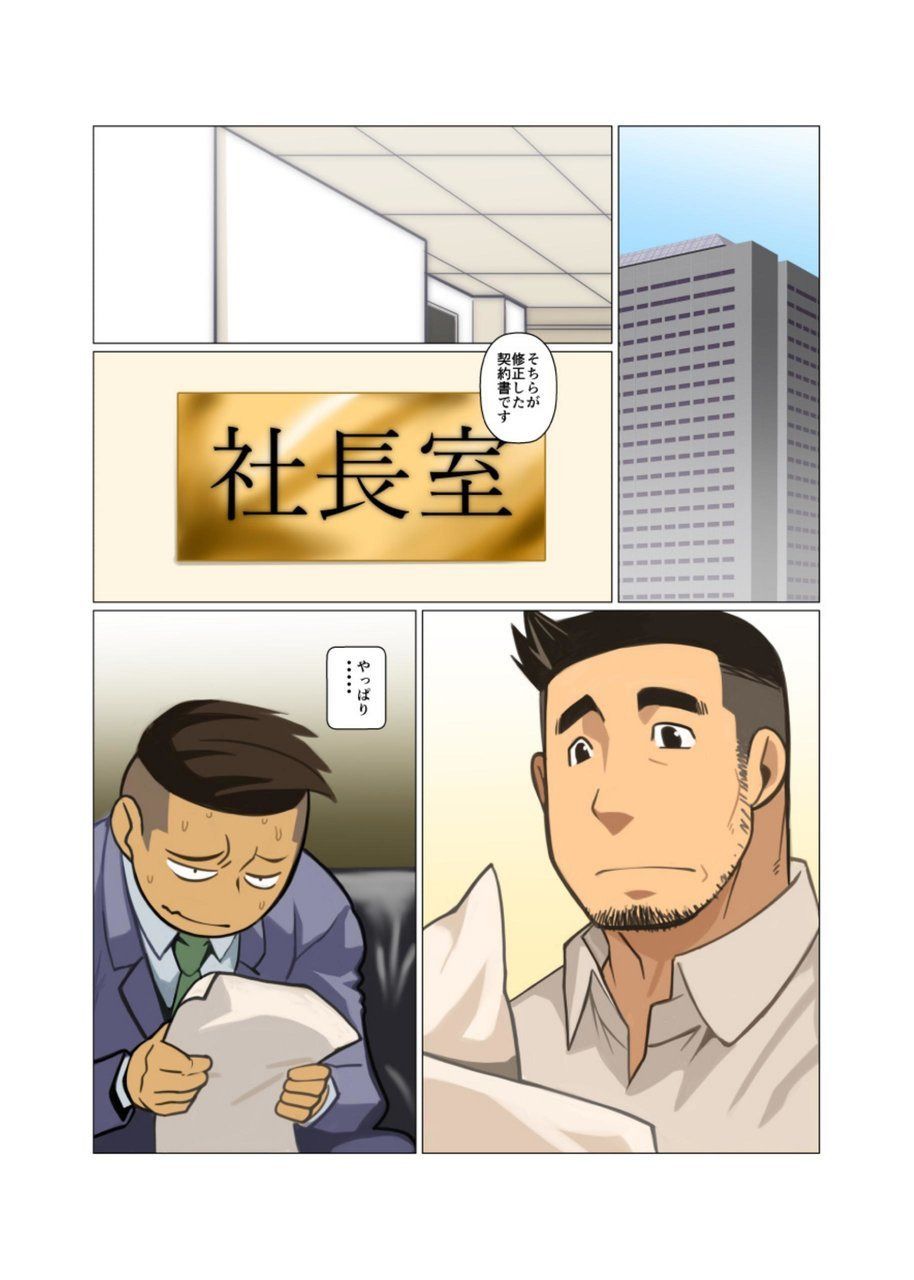 BUSINESS★PACK page 4 full