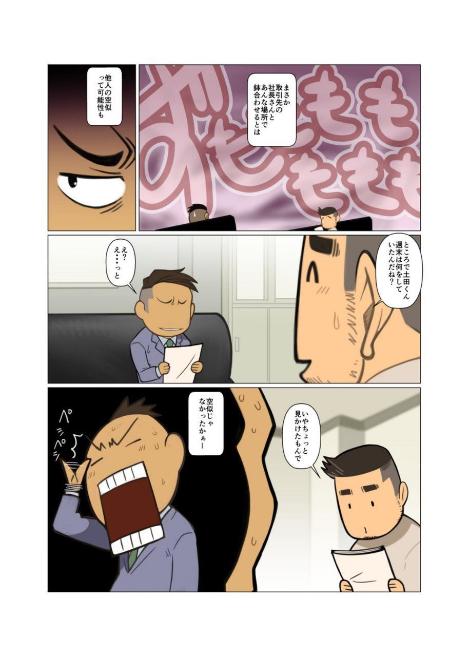 BUSINESS★PACK page 5 full