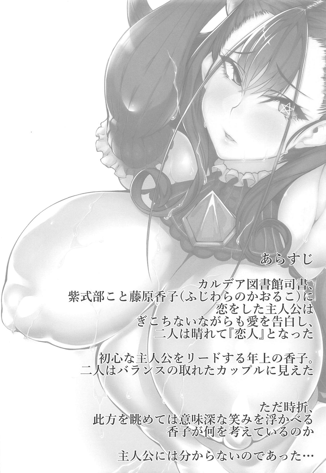 Waga Omoi ni Yorisoe Onna page 3 full