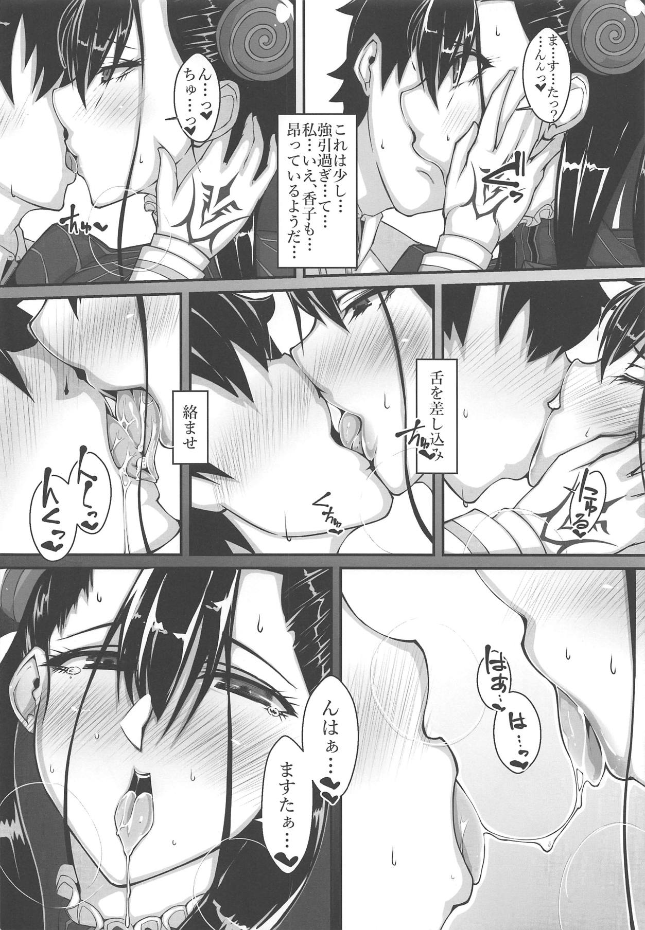 Waga Omoi ni Yorisoe Onna page 7 full