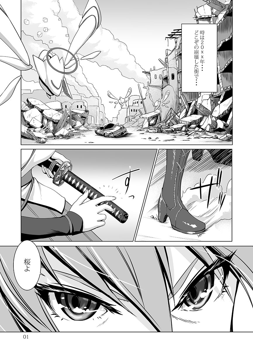 Nenjuu Hatsujouki no Sakura-san page 1 full