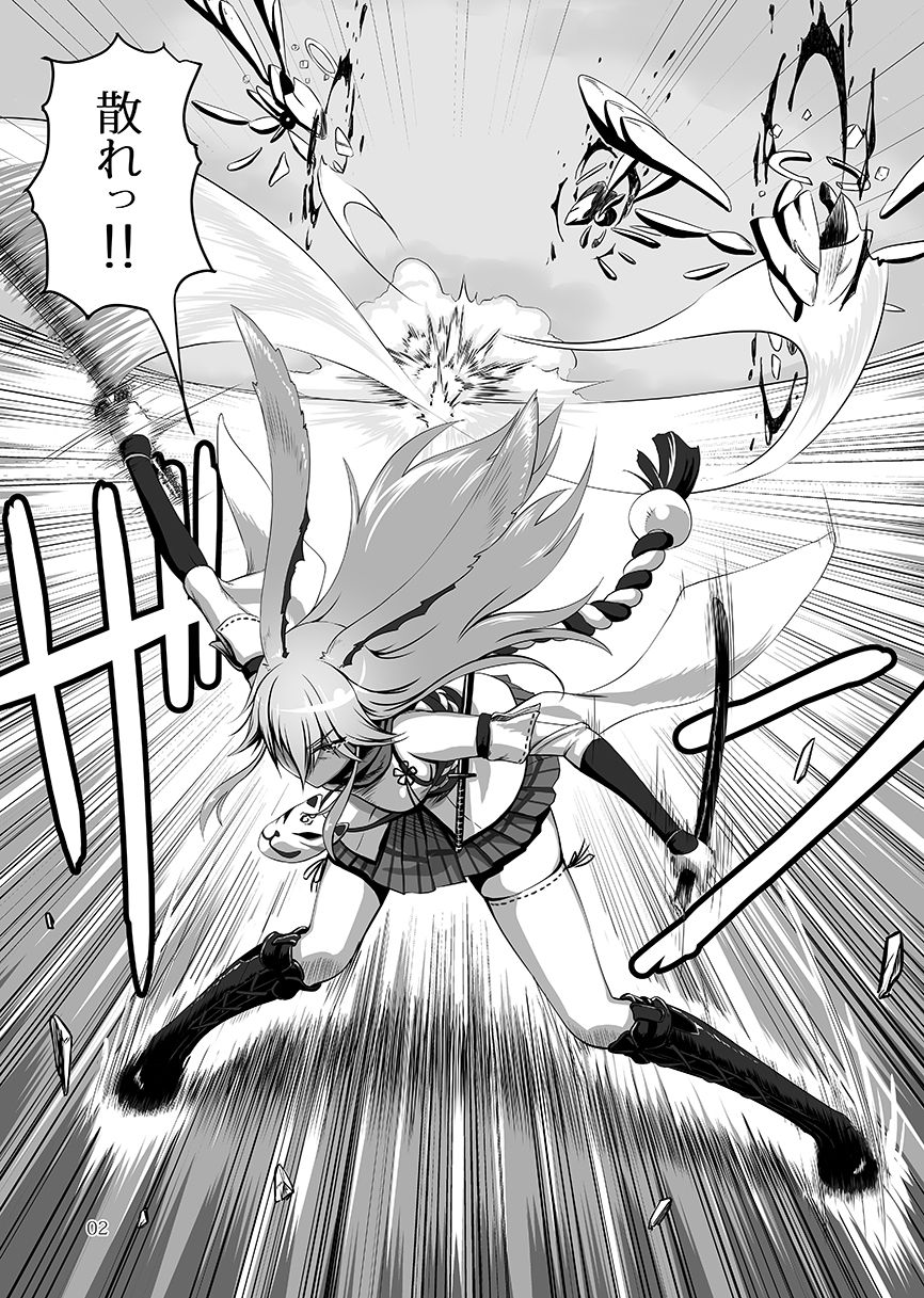 Nenjuu Hatsujouki no Sakura-san page 2 full