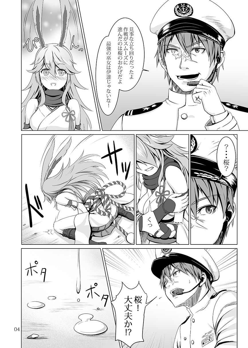 Nenjuu Hatsujouki no Sakura-san page 4 full